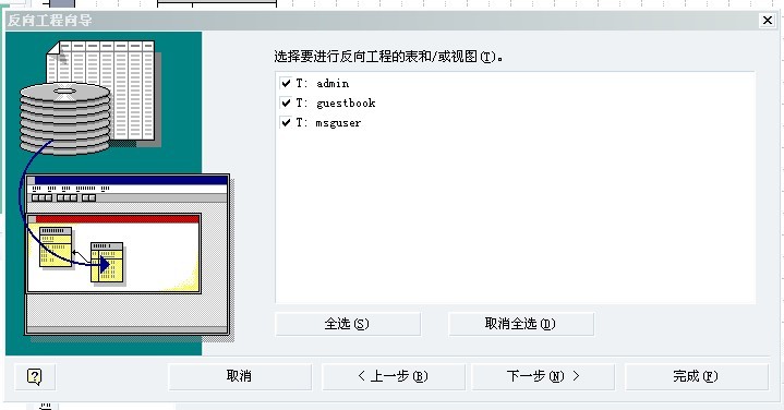 visio绘制er图教程