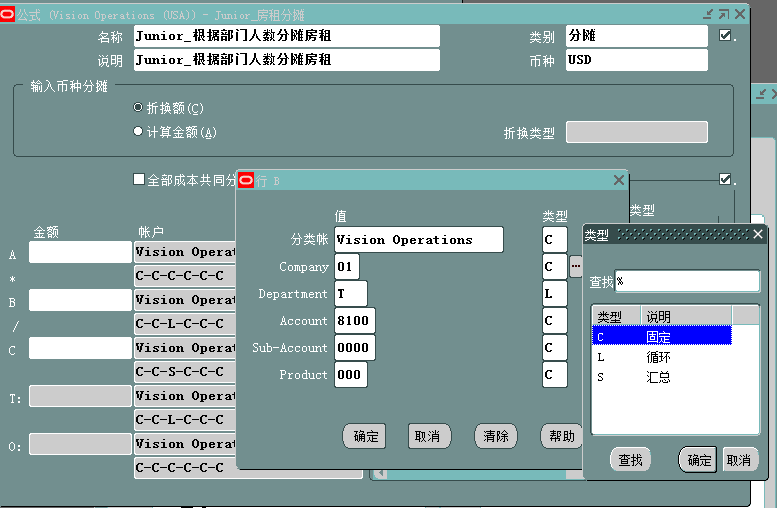 ebs250手持喷码机_oracle ebs收入