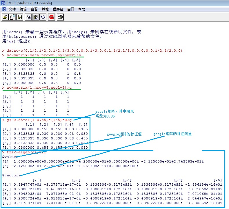 第一周作业,计算pr值(matlab,非迭代)