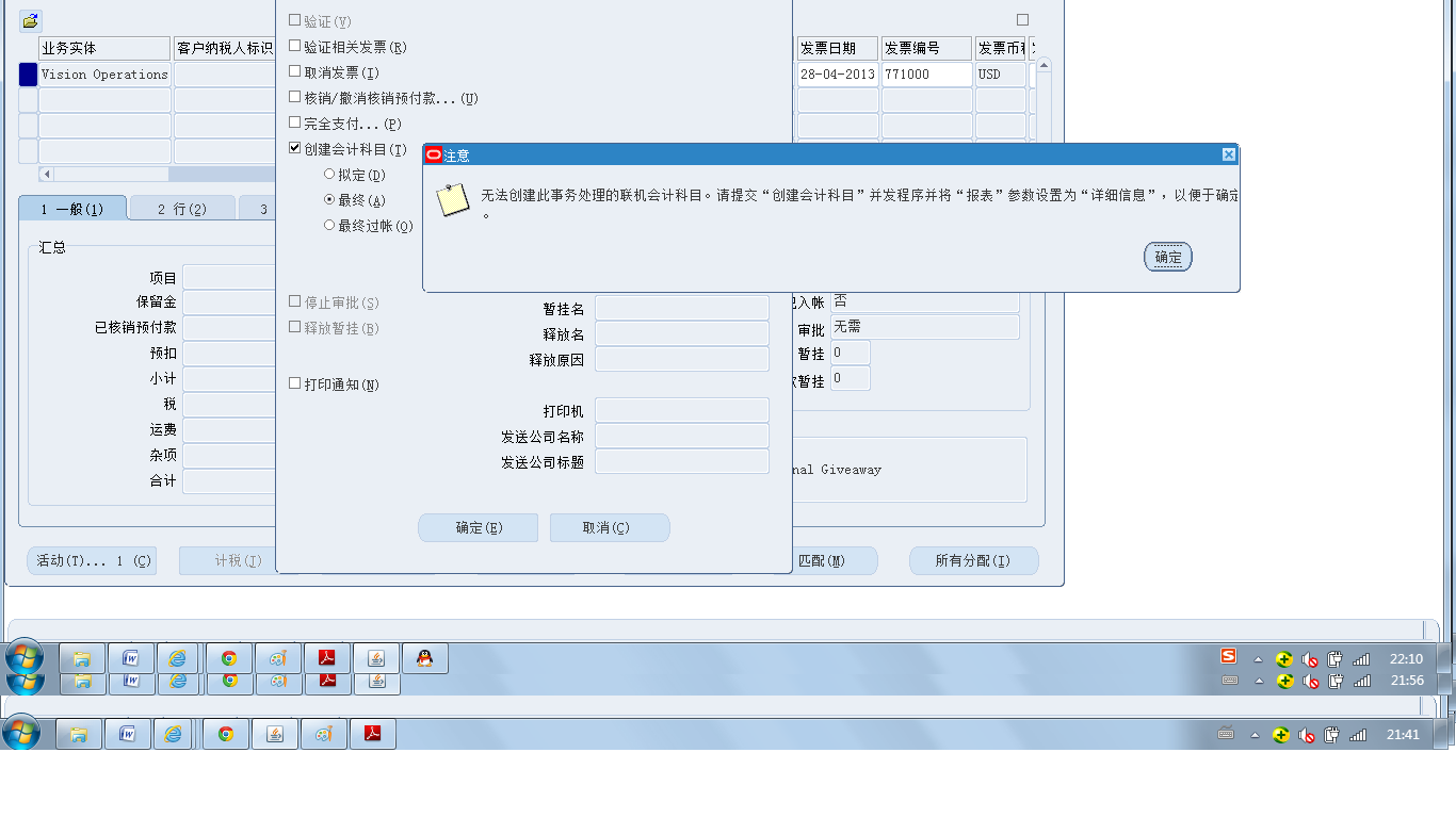 冲销无票收入(3)
