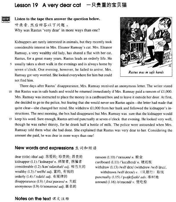 《新概念英语(一)》课本