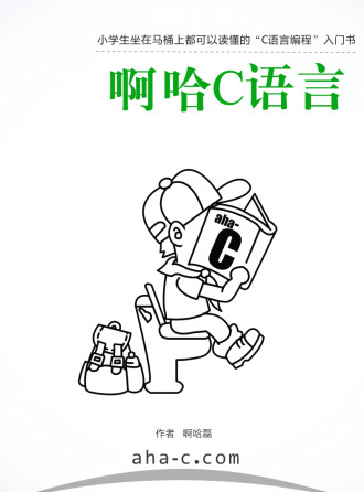 c 语言入门_c语言入门自学_c语言入门经典