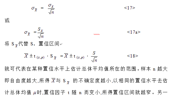 置信水平与置信区间