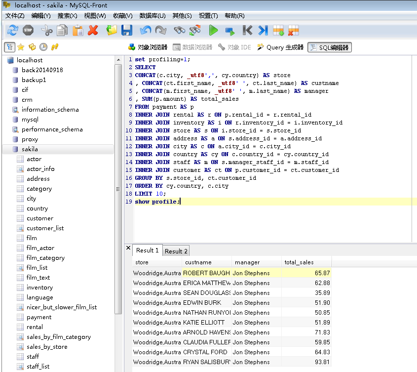 Mysql GUI工具对优化比较 - 关系型数据库数据