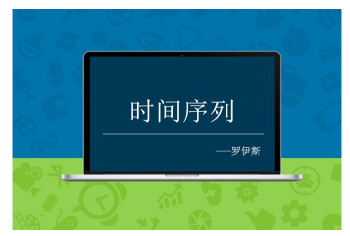 时间序列分析流程步骤探索详解及疑问 - 金融数