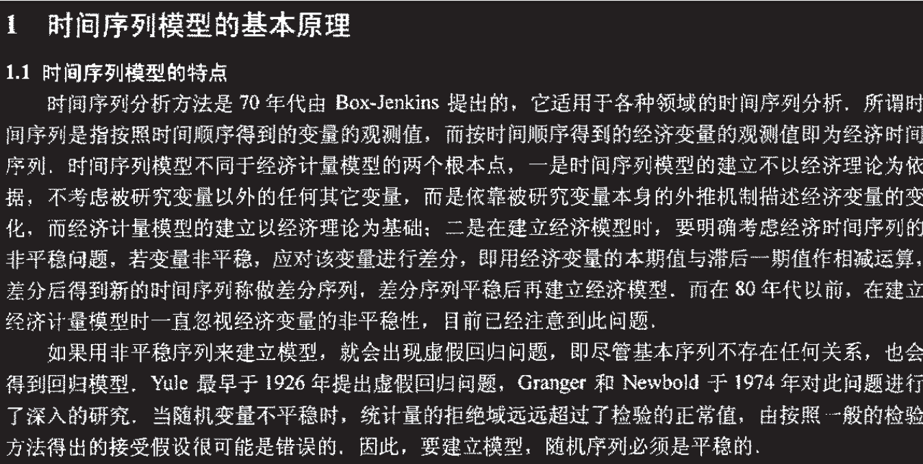 gdp增速_gdp时间序列分析