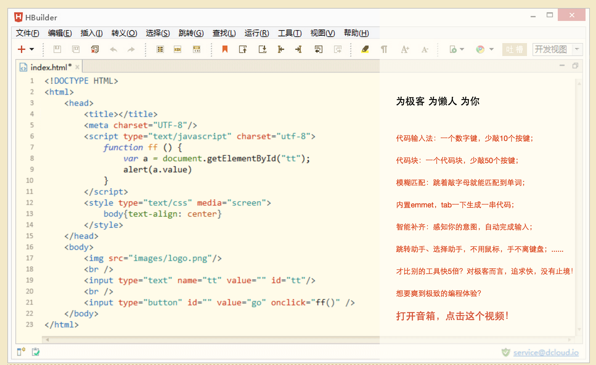 推荐个web IDE - Python与数据分析-炼数成金-