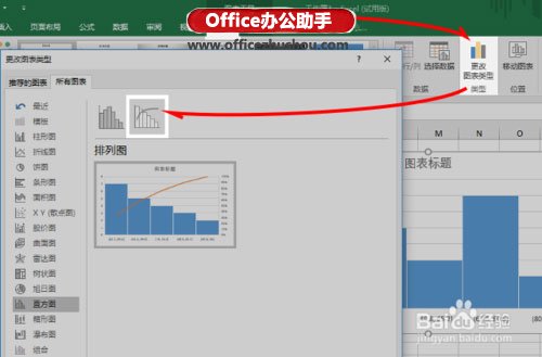 使用excel 2016新增直方图查看数据的分布频率