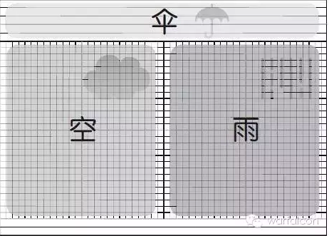 方格笔记本